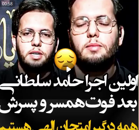 عکس مجری حامد سلطانی