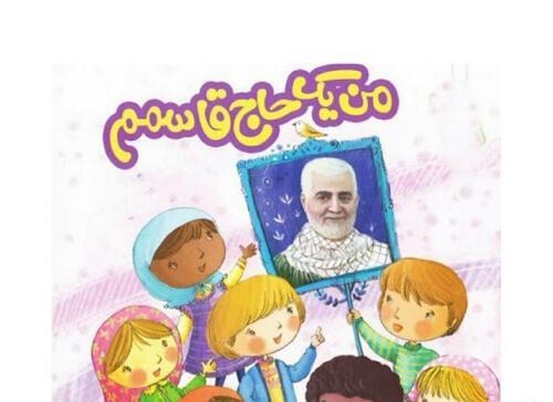 عکس سردار سلیمانی آسان
