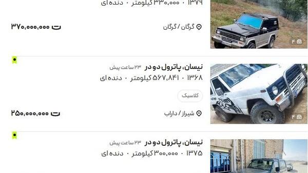 عکس ماشین نیسان پاترول دو در