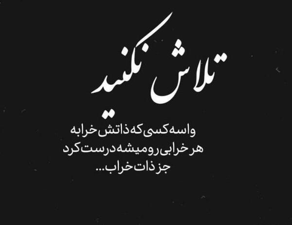 دانلود عکس پروفایل ذات خراب