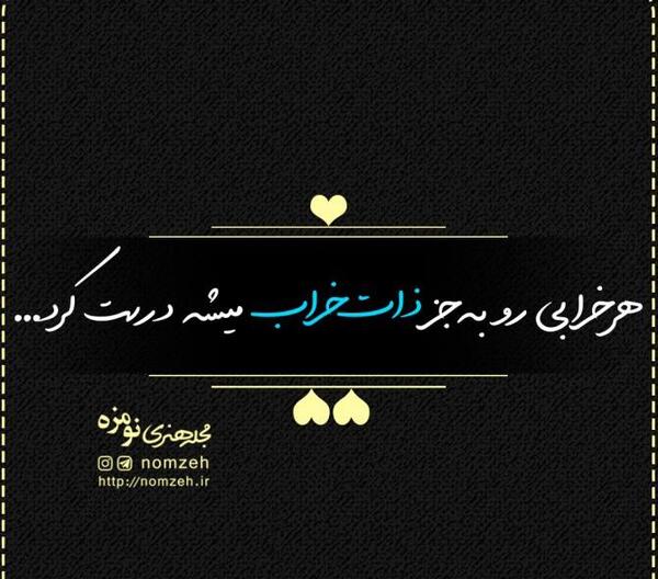 دانلود عکس پروفایل ذات خراب