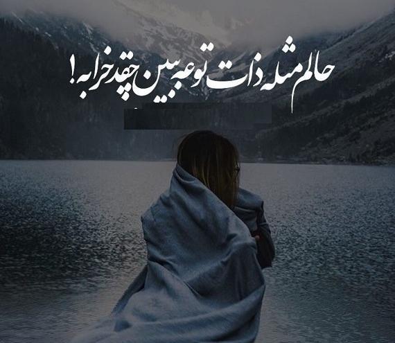 دانلود عکس پروفایل ذات خراب