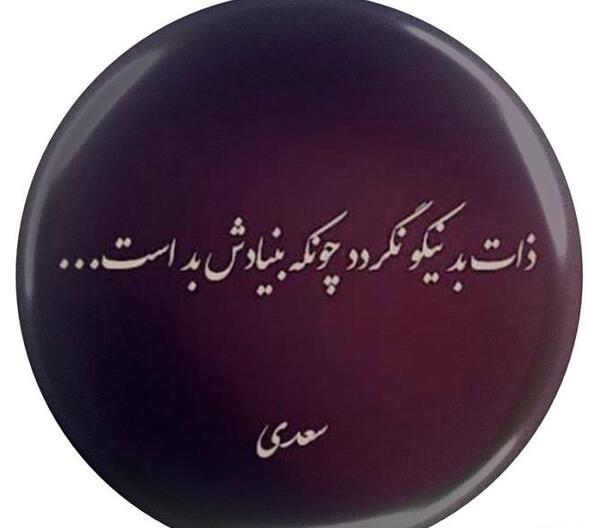 دانلود عکس پروفایل ذات خراب