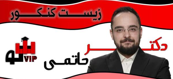 عکس ابوالفضل حاتمی