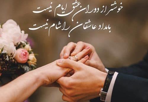 عکس ایده های زیبا برای نامزدی