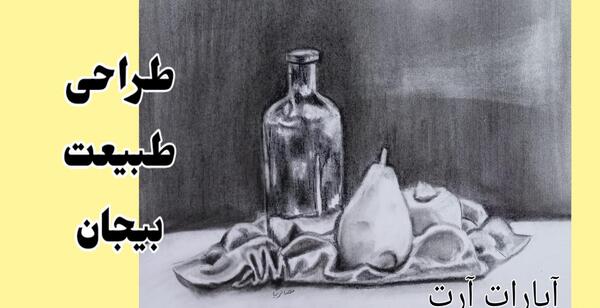 عکس نقاشی سیاه قلم کشیدن صندوق میوه