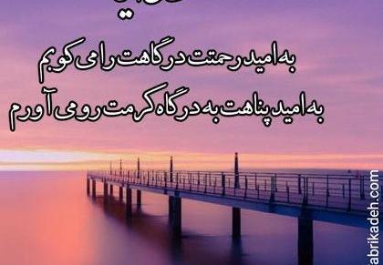 عکس نوشته درباره خدا کمکم کن