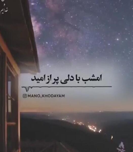 عکس نوشته درباره خدا کمکم کن