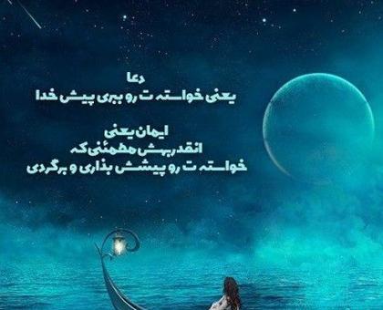 عکس نوشته درباره خدا کمکم کن