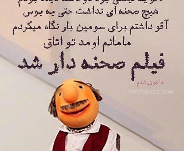 عکس جوک خنده دار کودکانه