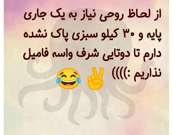 عکس جوک خنده دار کودکانه
