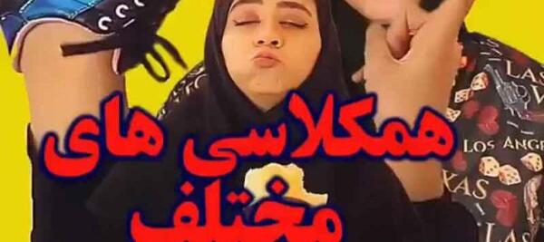 عکس جوک خنده دار کودکانه