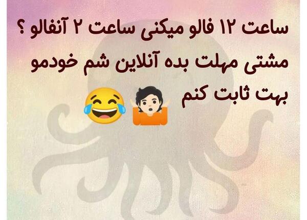 عکس جوک خنده دار کودکانه
