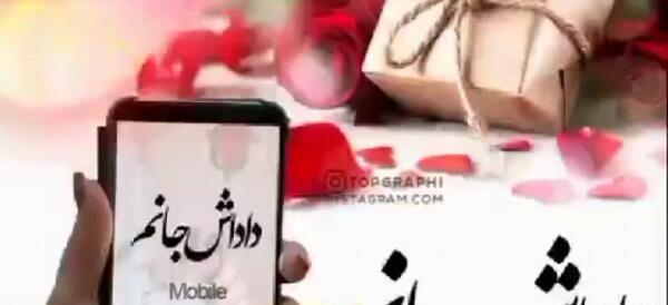 عکس نوشته بابا شدم