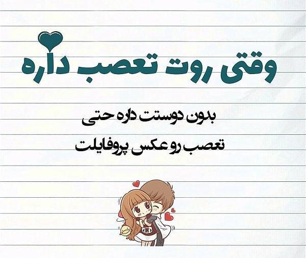 عکس نوشته بابا شدم