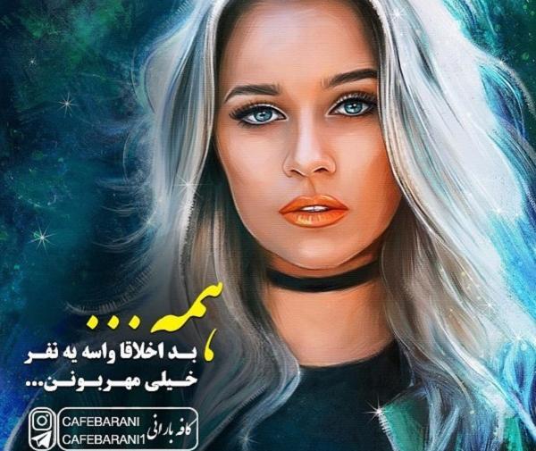 عکس نوشته بابا شدم