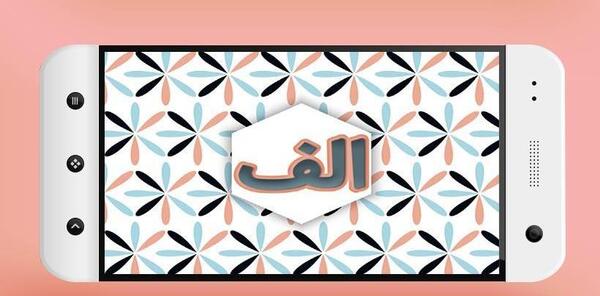 عکس نوشته ساز الف