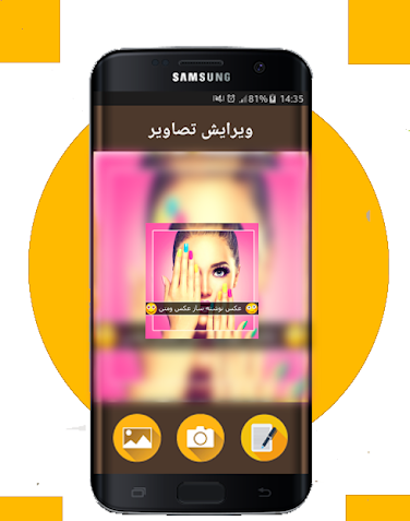 عکس نوشته ساز الف