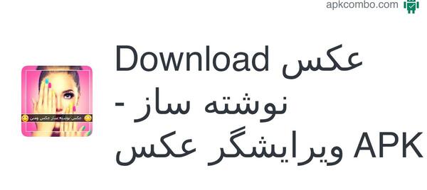 عکس نوشته ساز الف