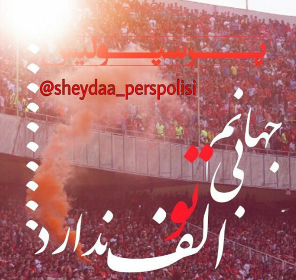عکس نوشته ساز الف