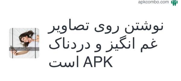 عکس نوشته ساز الف