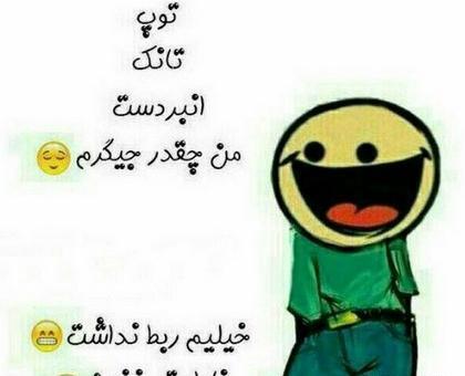 عکس نوشته شاد برای وضعیت واتساپ