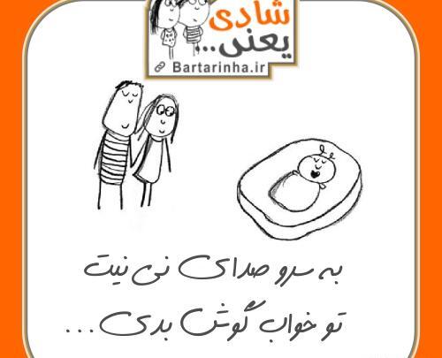 عکس نوشته شاد برای وضعیت واتساپ