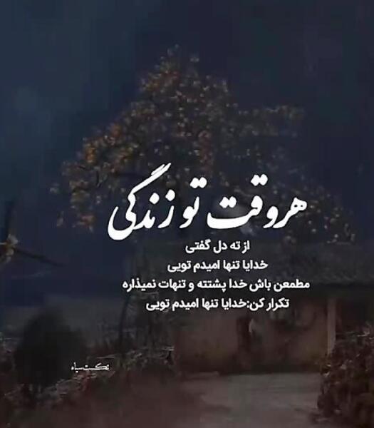 عکس نوشته شاد برای وضعیت واتساپ