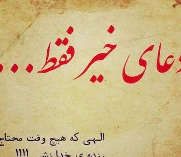 عکس نوشته شاد برای وضعیت واتساپ