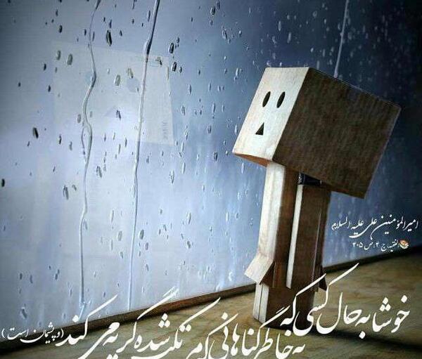 عکس حسن سبحانی