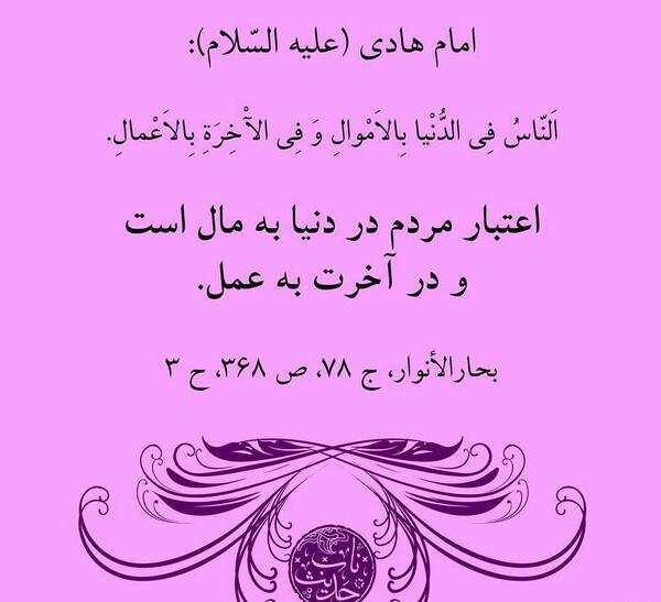 عکس حسن سبحانی