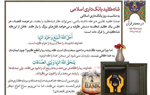 عکس حسن سبحانی