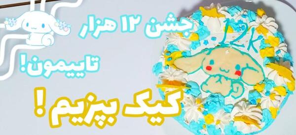 عکس اسلایم فانتزی