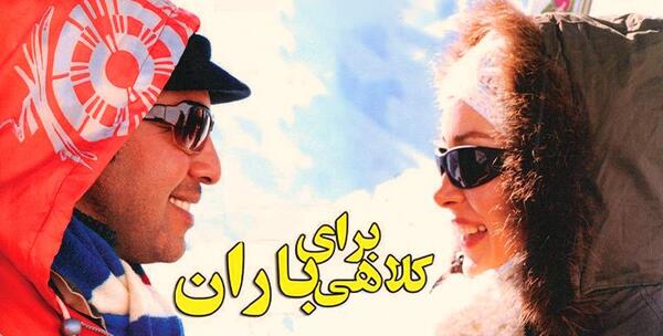 عکس کلاه رضا عطاران