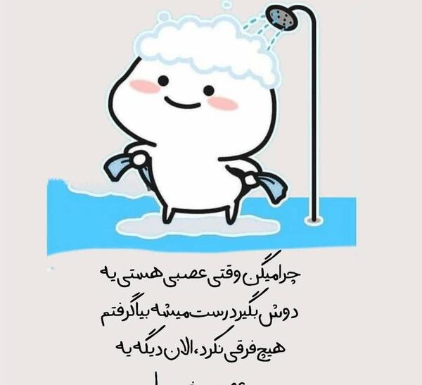 عکس استیکر عصبی