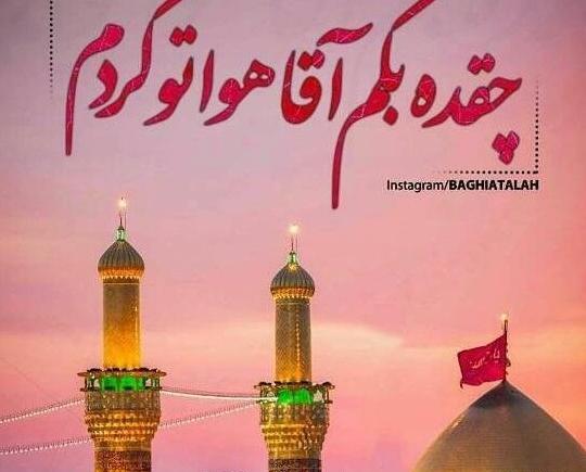 عکس حرم امام حسین اینستاگرام