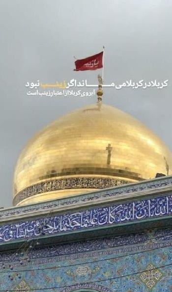 عکس حرم امام حسین اینستاگرام