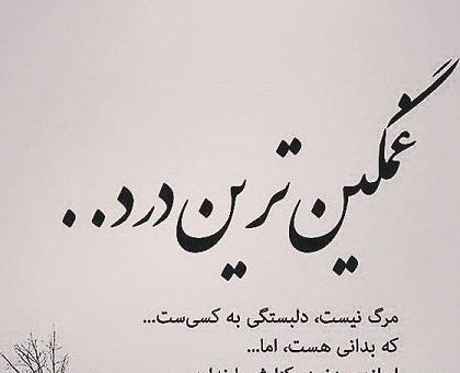 عکس غمگین حالم خوب نیست