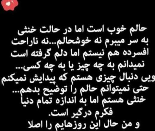 عکس غمگین حالم خوب نیست