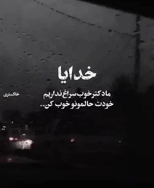 عکس غمگین حالم خوب نیست