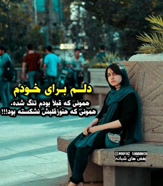 عکس غمگین حالم خوب نیست