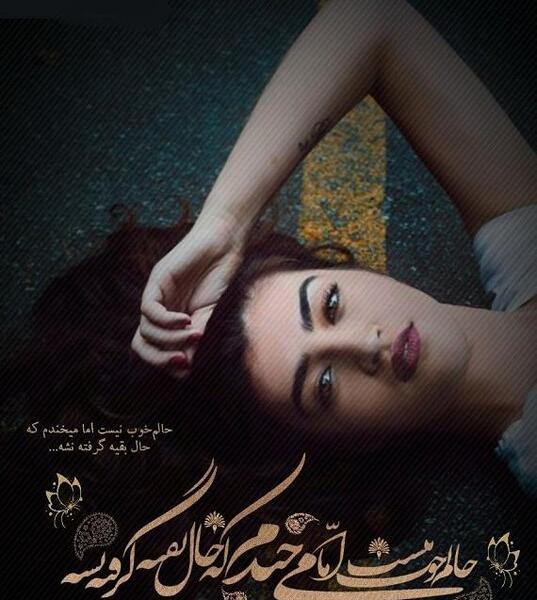 عکس غمگین حالم خوب نیست