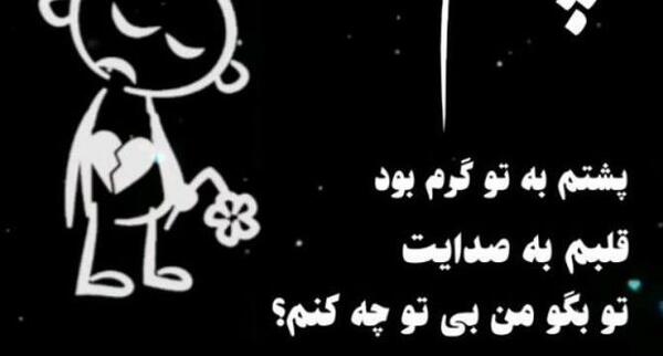 عکس غمگین حالم خوب نیست