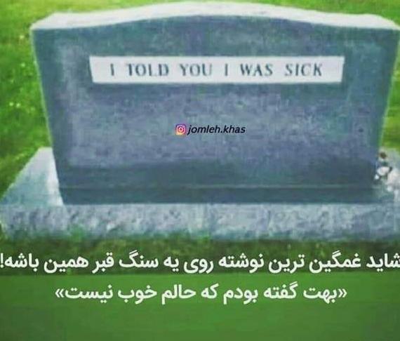 عکس غمگین حالم خوب نیست