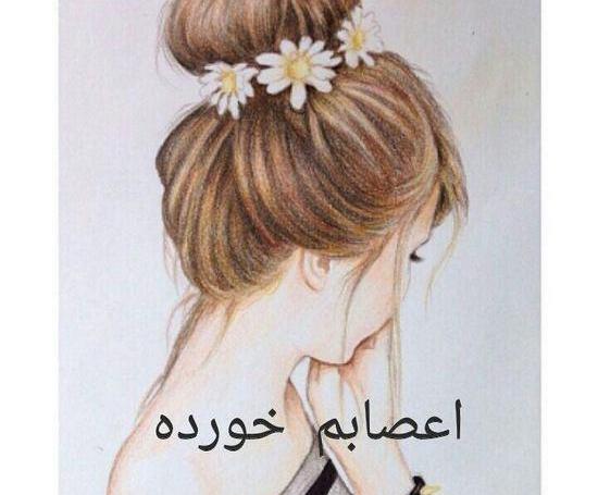 عکس پروفایل دخترونه غمگین عاشق