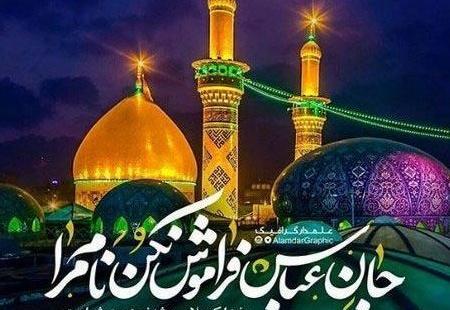 عکس زیبای پروفایل کربلا