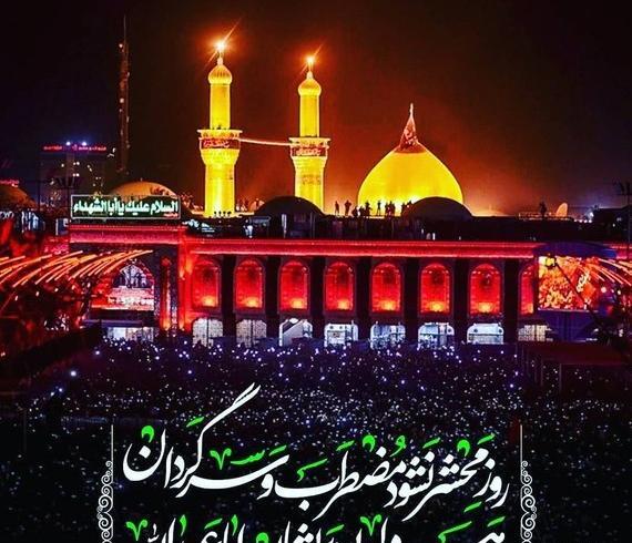 عکس زیبای پروفایل کربلا