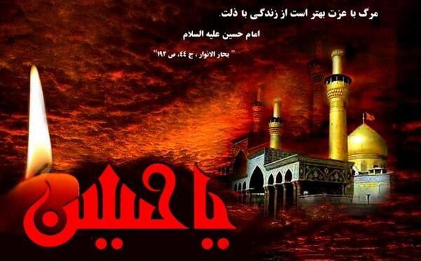 عکس زیبای پروفایل کربلا