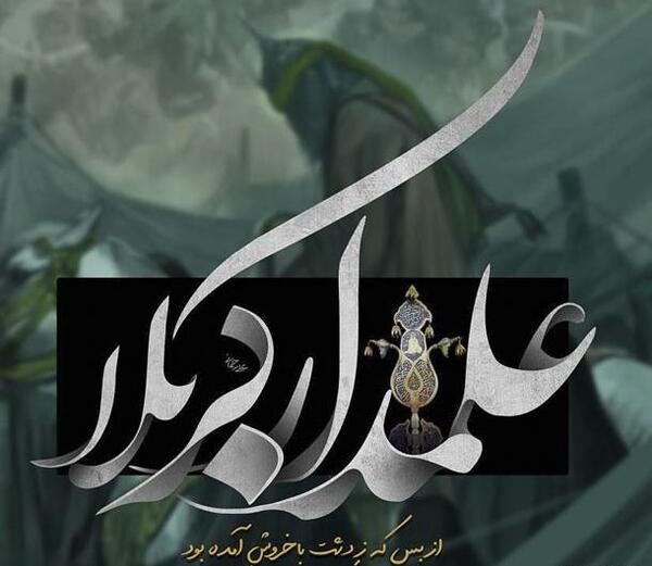 عکس زیبای پروفایل کربلا