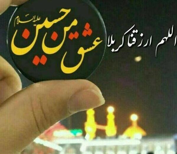عکس زیبای پروفایل کربلا